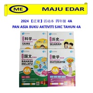 2024 【泛亚】四年级/五年级/六年级 活动本 国文 数学 科学 历史 PAN ASIA BUKU AKTIVITI SJKC TAHUN 4A 5A 6A BAHASA MELAYU MATEMA