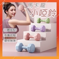 [Taiwan Shipment] Macaron Small Dumbbell g Yoga Dumbbell Dumbbell Set Colorful Dumbbell Retraining D