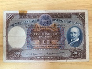 1952年匯豐銀行$500 光頭佬 舊紙幣