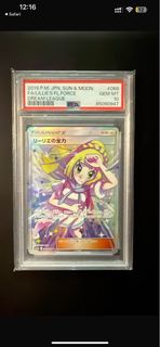PTCG 莉莉艾的全力 PSA 10