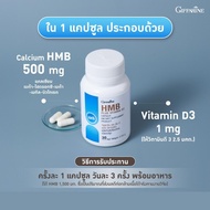 Hhmb Plus Vitamin D3 Giffarine HMB D3