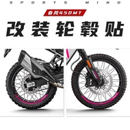 ✨[Ready Stock] Motorcycle Motorcycle Sticker Wheel Sticker CFMOTO 450MT Accessories Suitable for Spr
