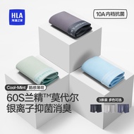 HLA/Hailan House Summer Mint Flavor Men's Underwear Modal 10A Antibacterial Cool Breathable Boxer Sh