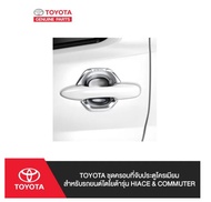 118. (ของแท้) PC168-26001 TOYOTA ชุดครอบที่จับประตูโครเมียม สำหรับรถยนต์โตโยต้ารุ่น Hiace & Commuter