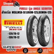 PIRELLI ANGLE SCOOTER Outer Tire For MSX MSX-SF DEMON-125 GROM-125 ***Choose The Inner Bearing***