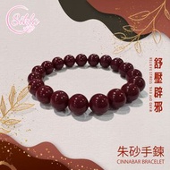 硃砂手鏈 舒壓辟邪硃砂手鍊6MM 驅邪深紅色原礦朱砂手串 紅酒色原礦硃砂珠鍊 驅散負能量深紫紅色晶石珠串 安神鎮心磁場強珠串 趨吉避兇手鏈 避邪消災擋煞推薦 SLBL-CINNABARITE-0616