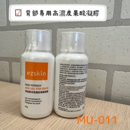 High-Efficiency Anti-Bean Repair Gel EZSKIN Hyaluronic Acid Moisturizing Easy Skin Amino Cleanser