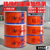 200L Oil Drum Silicone Heating Belt Resin Drum Heating Ring Silicone Rubber Heating Belt Heating Pla