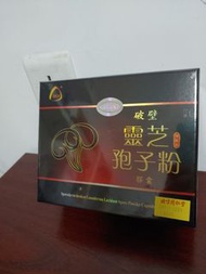 破壁靈芝孢子粉 膠囊 頂級品
