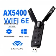 อะแดปเตอร์ WiFi 7 USB Kebidumei BE6500 USB3.0 802.11BE ดองเกิล WiFi ไตรแบนด์ 2.4G/5G/6GHz การ์ดเชื่อ