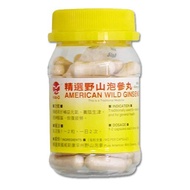 American Wild Ginseng Capsule(50’s) 精选野山泡参丸