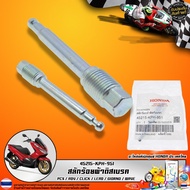 Front Disc Brake Bolt Model 45215-KPH-951 For PCX ADV CLICK LEAD GIORNO WAVE