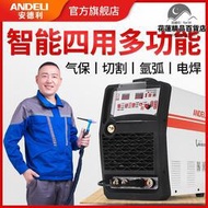 安德利CT-520多功能電焊機氬弧氣保等離子切割機五用焊機220V四用