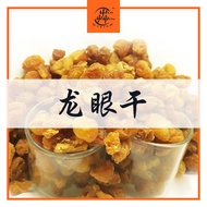 [Hui Herbal] 5A 特厚龙眼干(1KG) 5A THICK DRIED LONGAN(1KG)