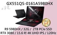 《e筆電》ASUS 華碩 GX551QS-0161A5980HX (e筆電有店面) GX551QS GX551