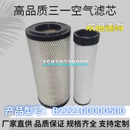 Sany SY135 155 Excavator Maintenance Accessories B222100000500/0501 Air Filter Element
