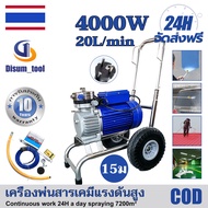 💥【รับประกัน 10 ปี】【จัดส่งฟรี】4000W เครื่องพ่นสีหลังคา เครื่องพ่นสีไฟฟ้า พ่นสีพ่นสีแรงดันสูง เครื่องพ