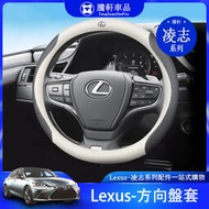 Lexus  方向盤套 Es200 es300 Rx300 nx200 es240 方向盤 保護