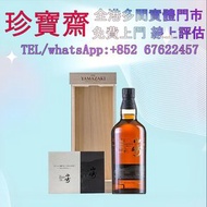 山崎18年 單一純麥威士忌機場版