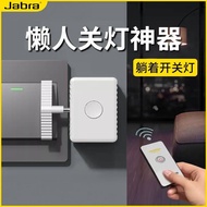 Lazy switch Lazy switch Lazy Automatic switch Light Handy Tool Dormitory Bunk Intelligent Remote swi