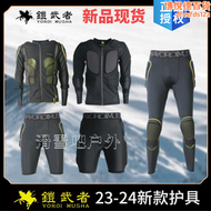 【好康】24新款鎧武者滑雪護臀護甲護膝內穿護具全套裝備Kevlar羅傑斯PRO