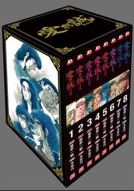 愛與誠漫畫全套boxset