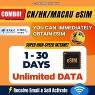 【CSL】China&HongKong&Macau eSIM 5G 1-30Days High Speed Unlimited Data Travel Sim Card
