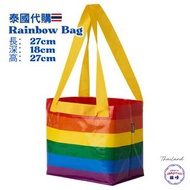 【泰國IKEA 🌈 彩虹購物袋｜現貨| Rainbow Bag】