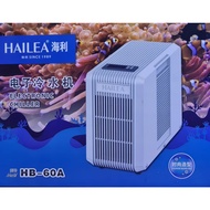 Hailea HB-60A Chiller For Aquarium 228W 60L 3kg