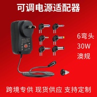 30W Multifunctional Charger Australian Standard Adjustable Voltage Adapter 6DC Head 3-12V Power Adap