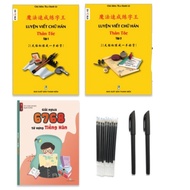 Bộ luyện viết 3500 chữ Hán in chìm học hsk 1- hsk 5 viết được nhiều lần