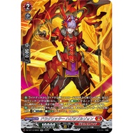 Cardfight Vanguard DZ-BT13/SR03 Dragritter Habitable zone