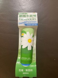 德國小甘菊 護手霜