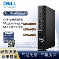 【可開發票】Dell/戴爾微型臺式迷你小主機OptiPlex 3080MFF十代mini商務電腦