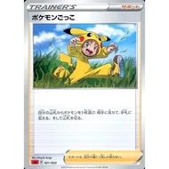 [JP Pokemon Card] Poke Kid Pikachu 021/023 Sa V Starter Set Fire Japanese Card