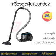 โปรโมชั่นพิเศษ เครื่องดูดฝุ่น เครื่องดูดฝุ่นแบบกล่อง SAMSUNG VC18M21M0VN/ST จัดส่งฟรีทั่วประเทศ