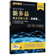 New TAZE Gold Interaction 16 Weeks: Basics (30% Off] (with Electronic Reading Audio File, Analysis C