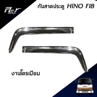 กันสาดประตู HINO F18