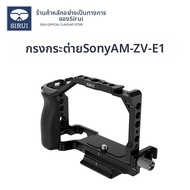SIRUI | เฟรมขยายสำหรับ Sony ZV-E1