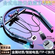 【可開發票】臺式電腦專用耳機無線脖掛式大電量筆記本麥克風二合一手機用