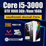 คอมพิวเตอร์ ทำงาน เล่นเกมส์ i5-3000 /GTX 1060 3gb /Ram 16gb /SSD 240Gb /PSU 550W สินค้าคุณภาพ พร้อมใช้งาน