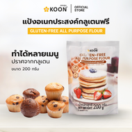 แป้งอเนกประสงค์ Gluten-Free ตรา KOON (คูน) ขนาด 200 กรัม