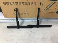 【鹿港阿宏電器】腳架 / CHIMEI奇美 TL-50R500 電視腳座 底座