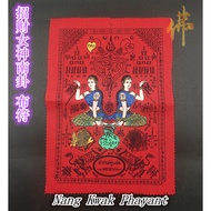 招财女神南卦 布符  Nang Kwak Phayant