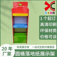 Latex Paint Floor-standing High Paint Drum Display Stand Promotion Corrugated Paper Display Stand 20