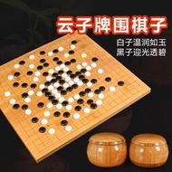雲子圍棋套裝 成人兒童圍棋黑白棋子五子棋中國象棋實木棋盤