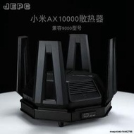 AX10000路由散熱器AX9000自動溫控調速靜音風扇降溫底座小米