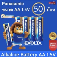 แท้ 100% Panasonic EVOLTA AA/AAA 4 ก้อน 8ก้อน12 ก้อน 50ก้อน Premium Alkaline Battery ถ่านอัลคาไลน์ พ
