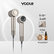 [NEW] Yoole S+ High-speed Hair Dryer ไดร์เป่าผม ยูเลอร์ รุ่นเอสพลัส ดูแลเส้นผมด้วยพลาสมาไอออนบวกและไ