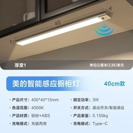美的 - 智能感應櫥櫃燈【40cm 1500mAh】磁吸衣櫃感應燈 附磁貼USB充電式 過道條衣櫃燈廚房櫥櫃燈小夜燈 強力吸附 感應小夜燈 人體感應燈 暖白光
